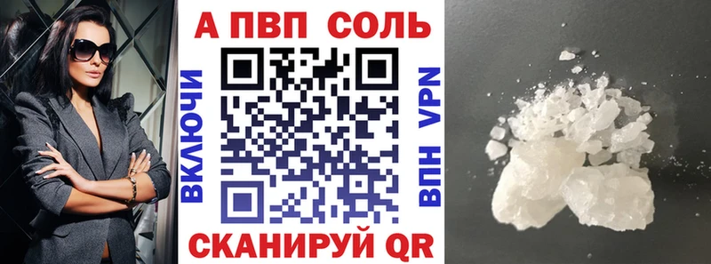 купить закладку  Кондопога  Alpha PVP Crystall 
