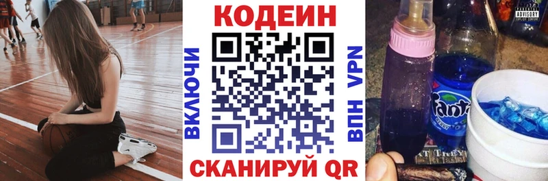 Кодеиновый сироп Lean Purple Drank  Кондопога 
